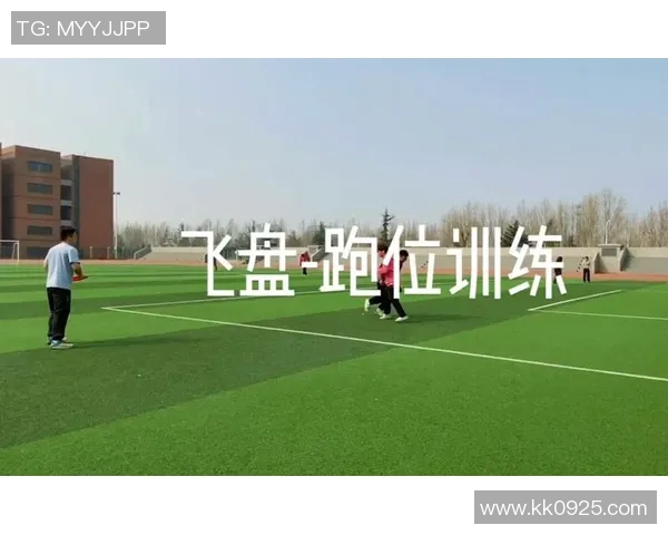 飞盘战术解析:武汉飞盘队如何构建高效节奏体系与团队协作